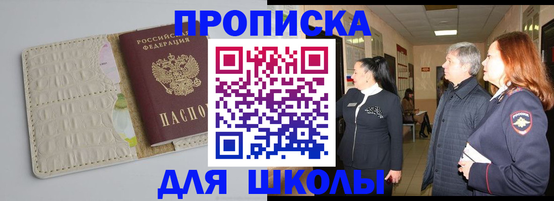 временная прописка в Ульяновске