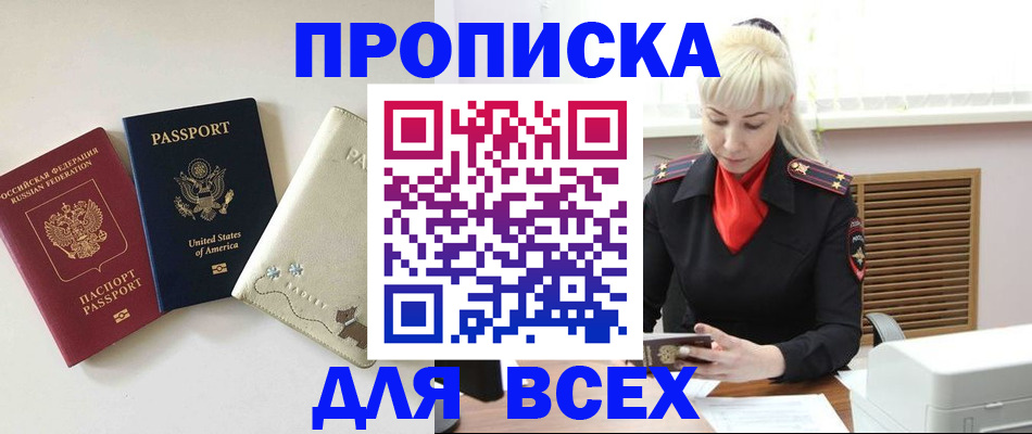 временная прописка в Ульяновске