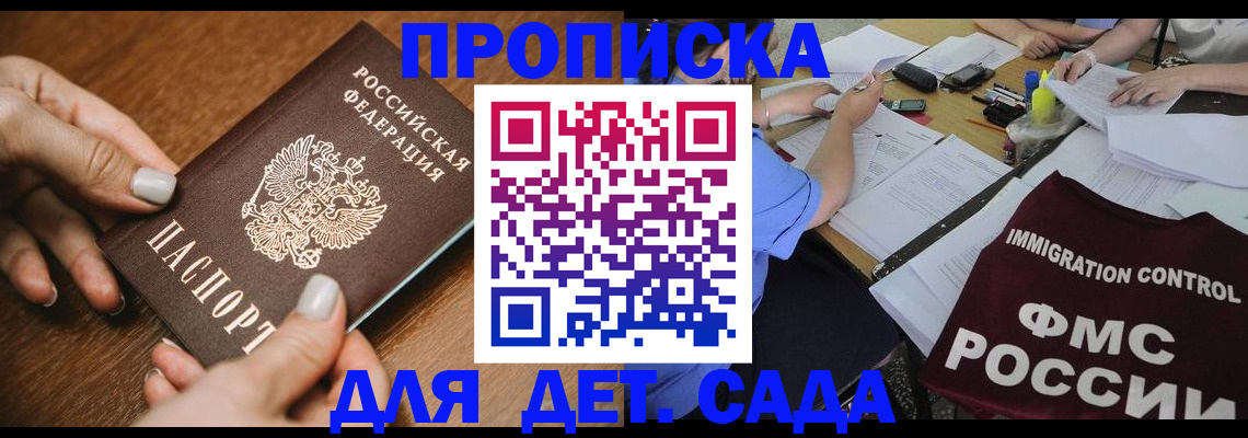 прописка поиск в Ульяновске