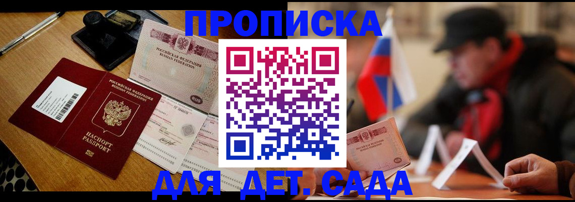 прописка для работы в Ульяновске